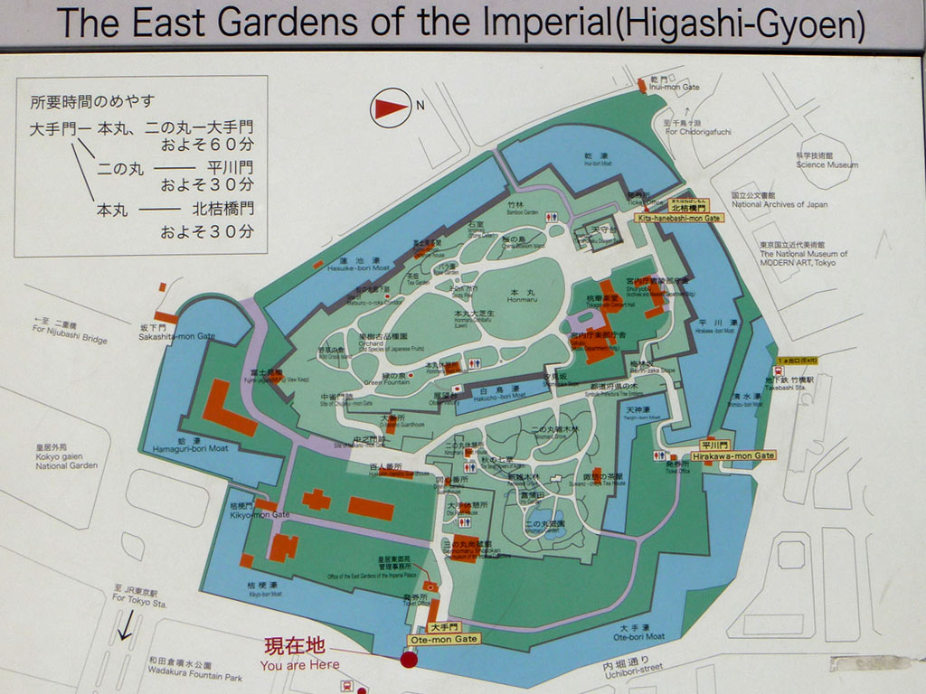 Jardines del Palacio Imperial de Tokio