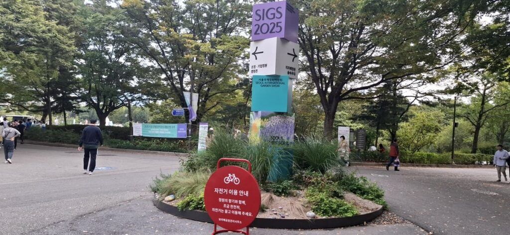 Seoul International Garden Show 2025